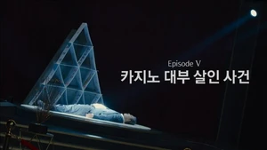 Crime Scene Zero S1E09