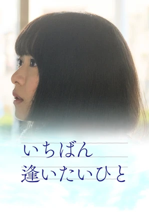 Quem Eu Mais Quero Conhecer