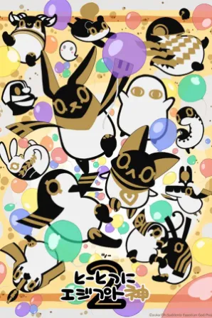 Toutotsu ni Egypt Shin 2 (Legendado)