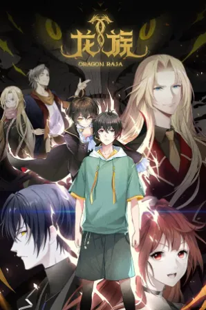 Long Zu II: Daowangzhe Zhi Tong (Legendado)