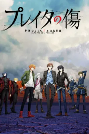 Project Scard: Praeter no Kizu (Legendado)