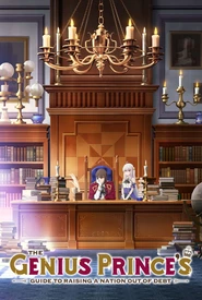 Tensai Ouji no Akaji Kokka Saisei Jutsu