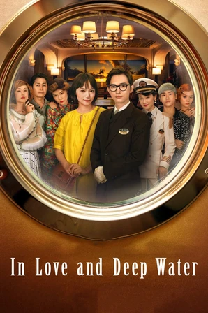 Amor em Águas Turvas