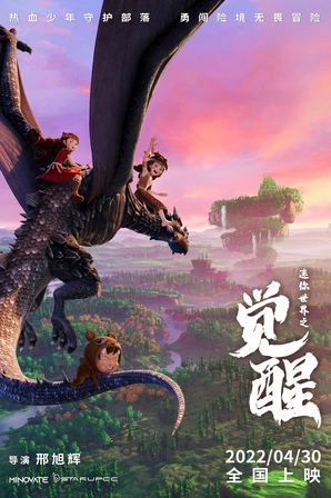 Despertar dos Poderes