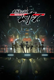 Megaton-kyuu Musashi (Legendado)