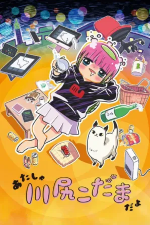 Atasha Kawajiri Kodama Da yo: Dangerous Lifehacker no Tadareta Seikatsu (Legendado)