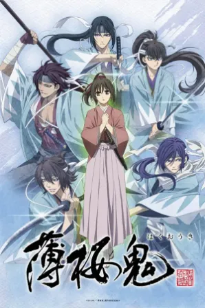 Hakuouki OVA (Legendado)