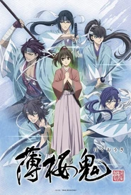 Hakuouki OVA (Legendado)