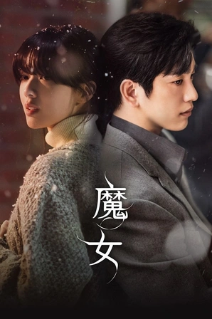 The Witch (Legendado)