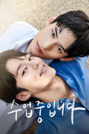 Aula de Amor (Legendado)