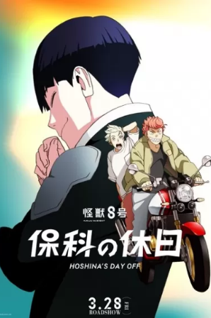 Kaijuu 8-gou: Hoshina no Kyuujitsu