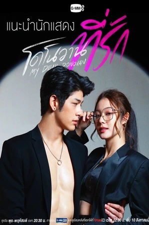 Meu Querido... Donovan (Legendado)