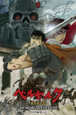 Berserk: Ougon Jidai-hen - Memorial Edition