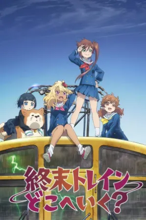 Shuumatsu Train Doko e Iku? (Legendado)