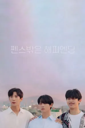 Happy Ending Romance (Legendado)