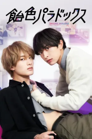 Candy Color Paradox (Legendado)