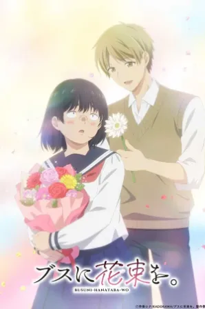 Busu ni Hanataba wo. (Legendado)