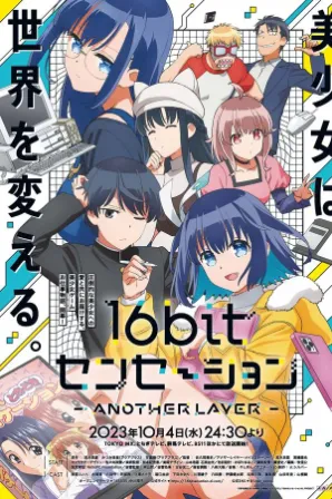 16bit Sensation: Another Layer (Legendado)