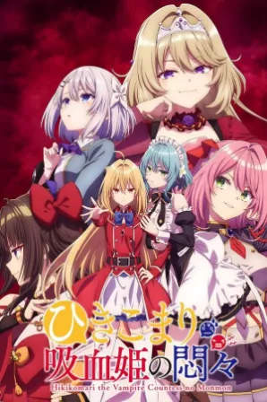 Hikikomari Kyuuketsuki no Monmon (Legendado)