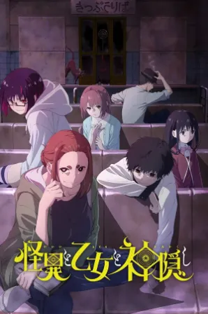 Kaii to Otome to Kamikakushi (Legendado)