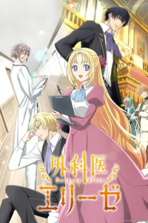 Gekai Elise (Legendado)