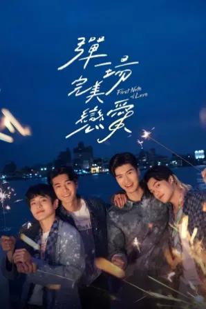 First Note Of Love (Legendado)