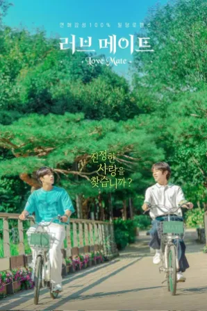 Love Mate (Legendado)