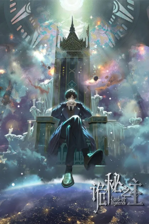 Guimi Zhi Zhu: Xiaochou Pian (Legendado)