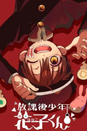 Houkago Shounen Hanako-kun Part 2 (Legendado)