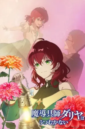 Madougushi Dahliya wa Utsumukanai (Legendado)