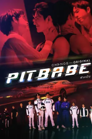 Pit Babe (Legendado)