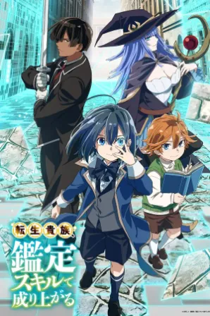 Tensei Kizoku, Kantei Skill de Nariagaru 2nd Season (Legendado)