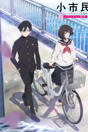 Shoushimin Series (Legendado)