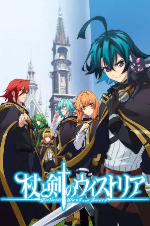 Tsue to Tsurugi no Wistoria (Legendado)