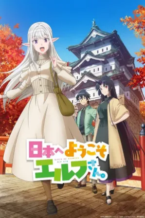 Nihon e Youkoso Elf-san. (Legendado)