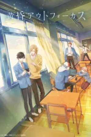 Tasogare Out Focus (Legendado)