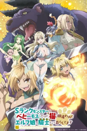 S-Rank Monster no Behemoth dakedo, Neko to Machigawarete Elf Musume no Pet toshite Kurashitemasu (Legendado)