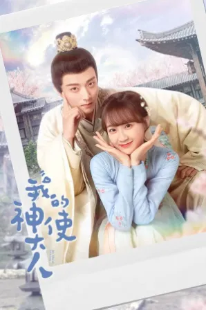 A Emissária Divina (Legendado)