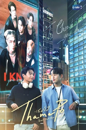 ThamePo - Heart That Skips a Beat (Legendado)