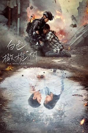 The White Olive Tree (Legendado)