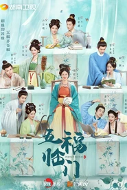 O Pretendente Perfeito (Legendado)