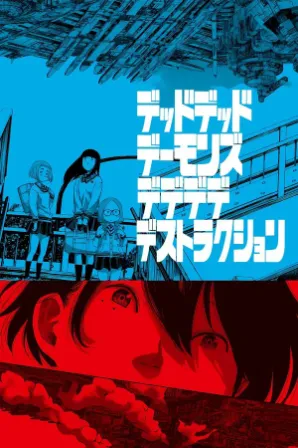 Dead Dead Demons Dededede Destruction ONA (Legendado)