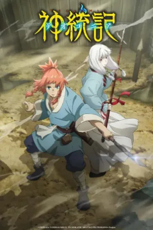 Teogonia (Legendado)