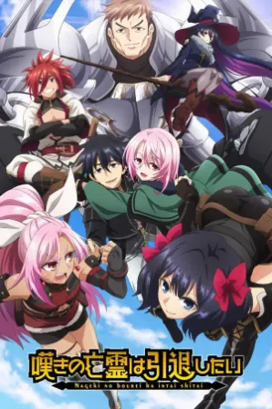 Nageki no Bourei wa Intai shitai (Legendado)