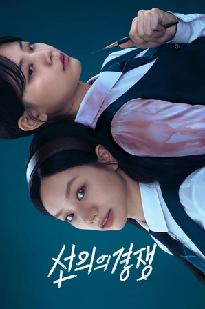 Friendly Rivalry (Legendado)