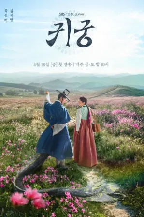 O Palácio Assombrado (Legendado)