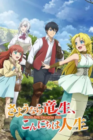 Sayounara Ryuusei, Konnichiwa Jinsei (Legendado)