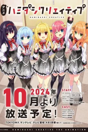 Hamidashi Creative (Legendado)