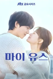 Minha Juventude (Legendado)