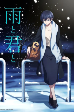 Ame to Kimi to (Legendado)